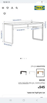 שולחן כתיבה