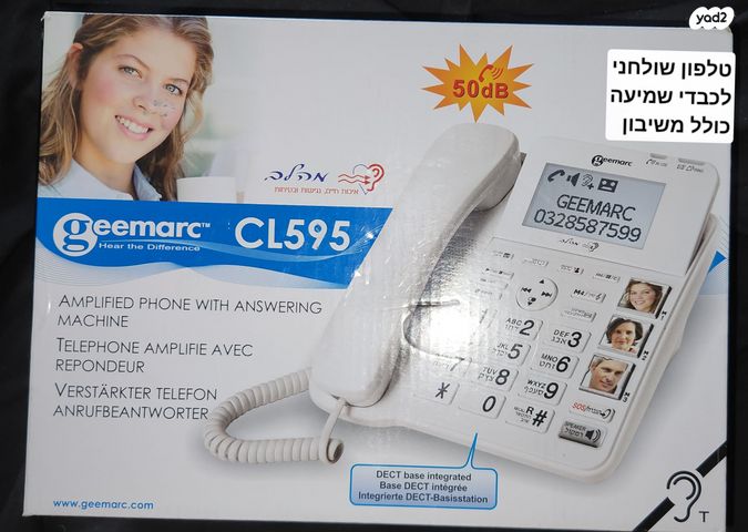 טלפון שולחני