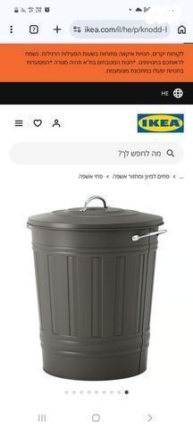 פח איקאה אפור