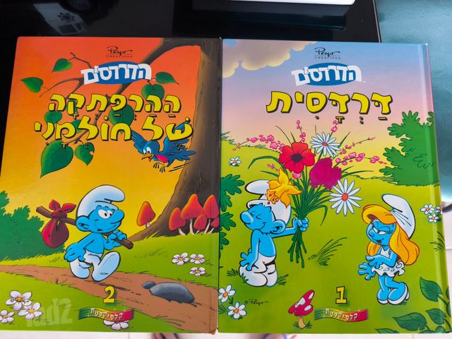ספרי דרדסים