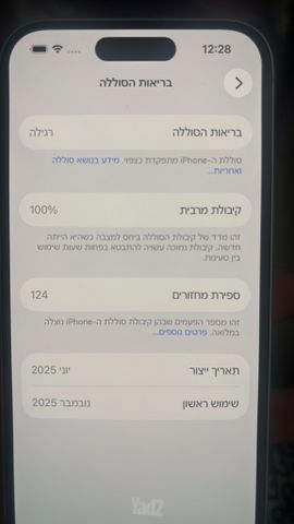 אייפון 16