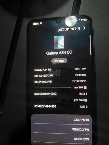 סלולרי