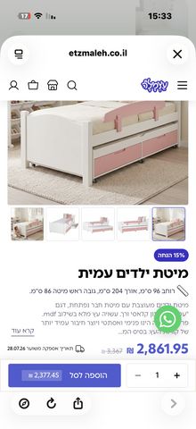 מיטת ילדים