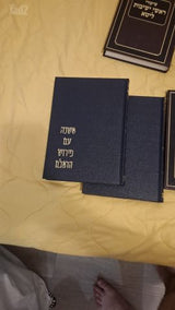 ספרי קודש