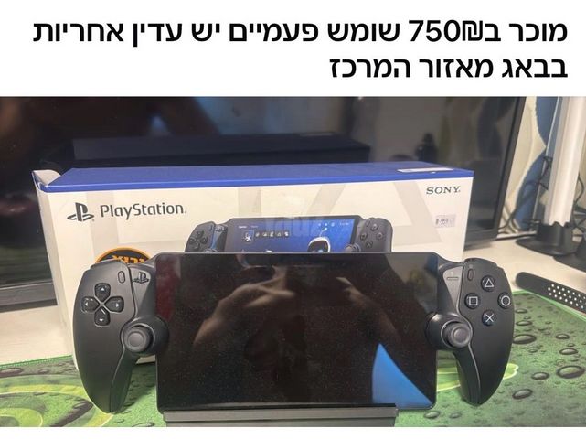 Ps5 portal