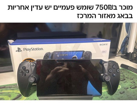 Ps5 portal