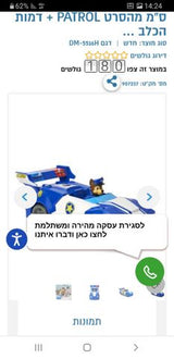 מכונית צעצוע