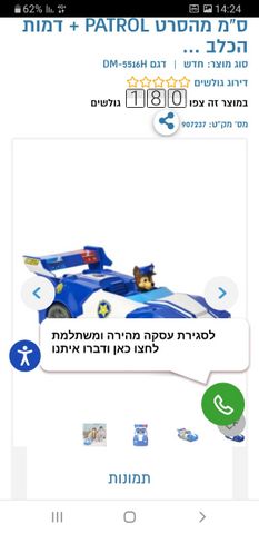 מכונית צעצוע