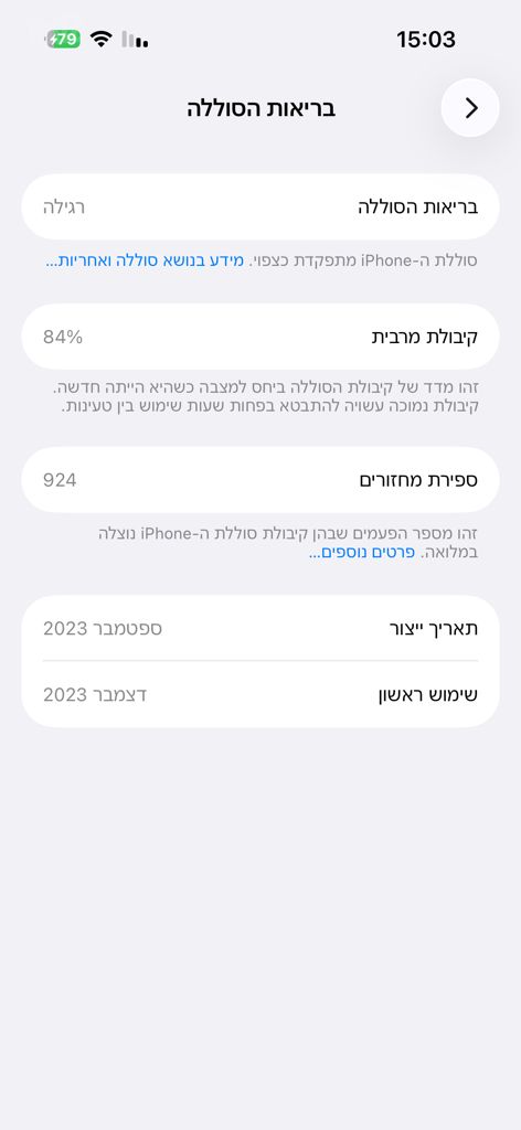 איפון 15