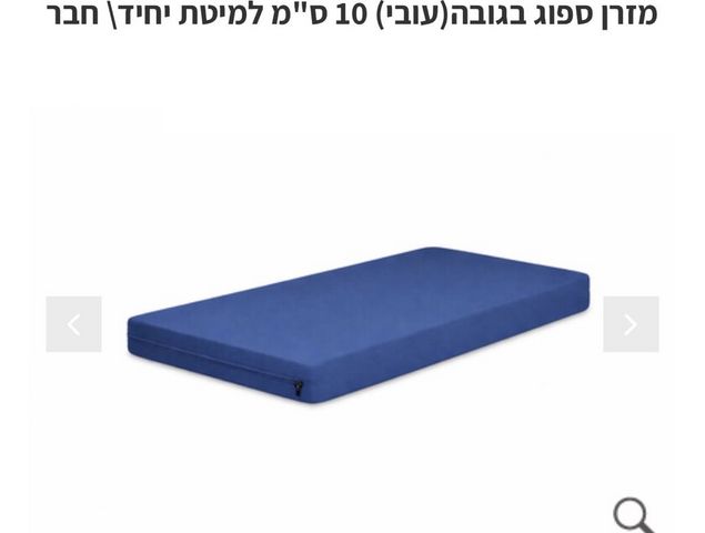 מזרון חבר