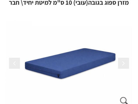 מזרון חבר