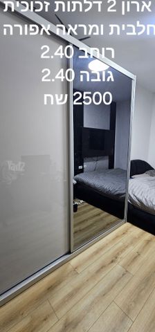 ארון בגדים