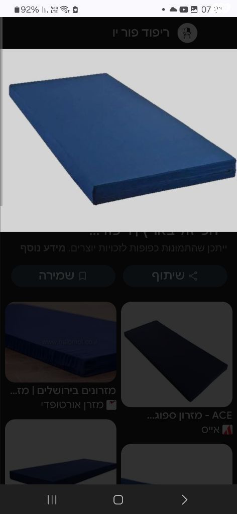 מזרן