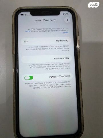 איפון 11