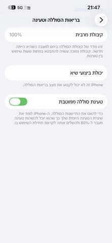 אייפון 13 128gb
