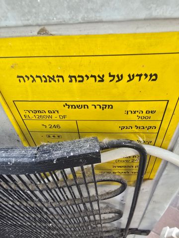מקרר