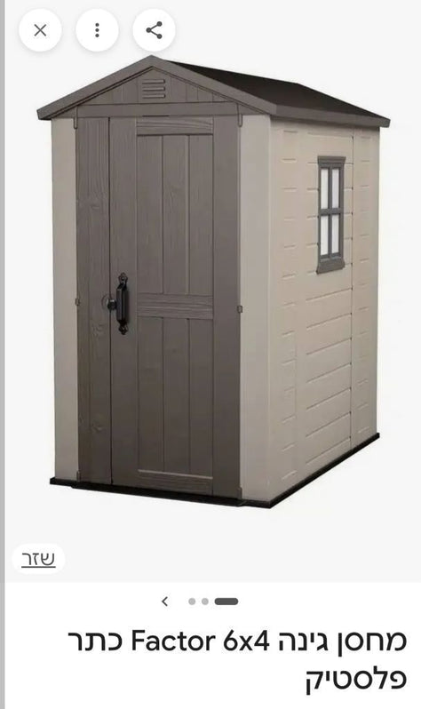 מחסן