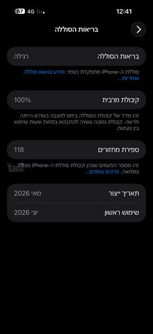 אייפון 17