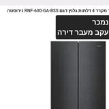 מקרר 4 דלתות