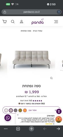 ספה נפתחת