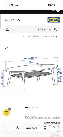 שולחן סלון