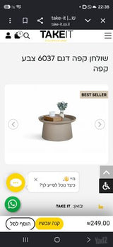 שולחן קפה חוץ