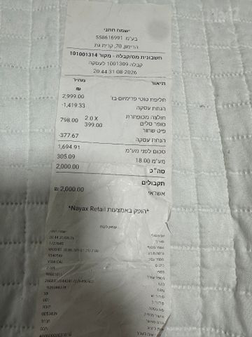 חליפת חתן