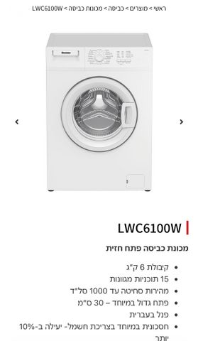מכונת כביסה