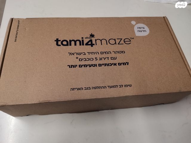 סנן מים+מנורה UV