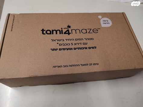 סנן מים+מנורה UV
