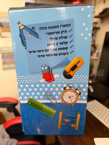 תיק בית ספר חדש