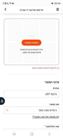 גלקסי a37