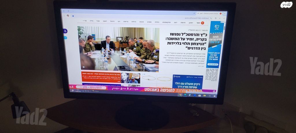 מסך מחשב