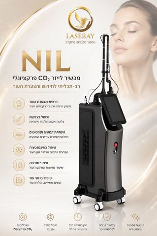 Co2 לייזר