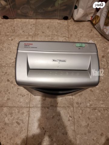 מגרסה דגם AURORA