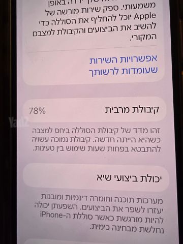 אייפון 14 256 ג׳יגה