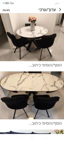 שולחן פינת אוכל+ 3 כיסאות