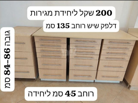 יחידות מגירות