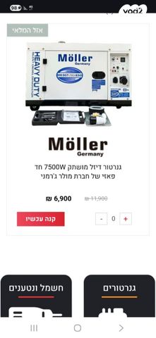 גנרטור