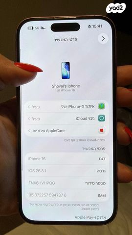 אייפון 16 ורוד