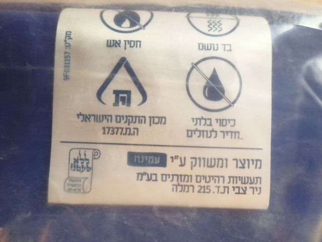 מזרן רפואי