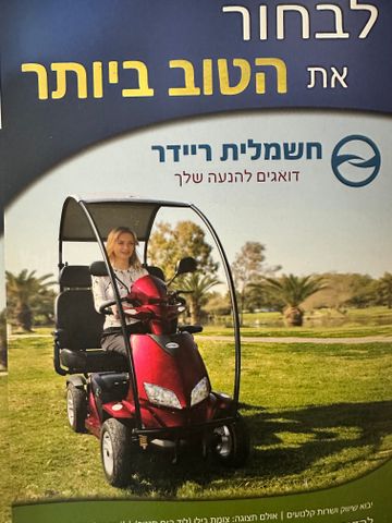 ריידר