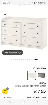שידת 6 מגירות