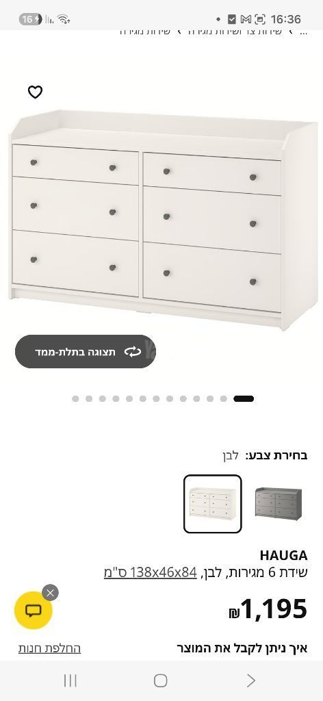 שידת 6 מגירות