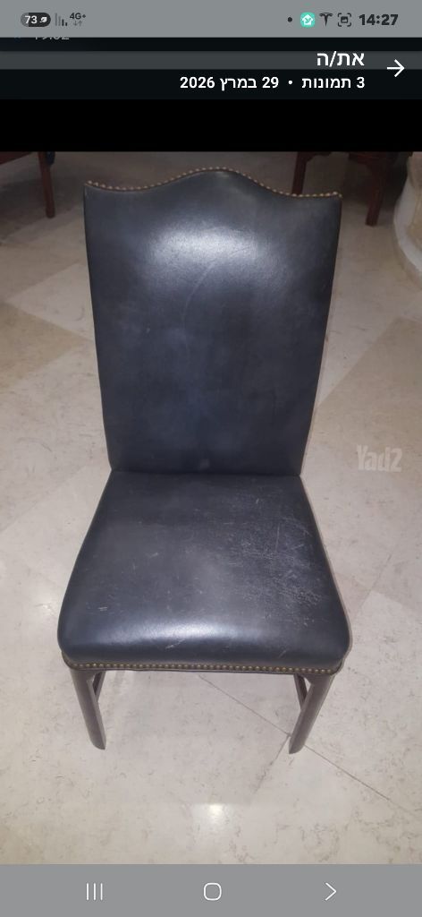 כסא מעור מוצב