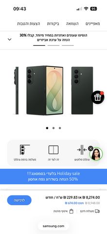 Samsung Galaxy Z Fold81TB