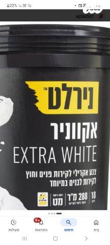 מיכל צבע לקיר