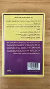 מיליונר ברגע