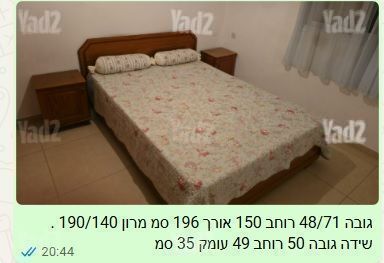 מיטה זוגית