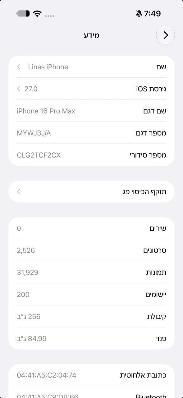 Iphone 16 Pro Max 256GB